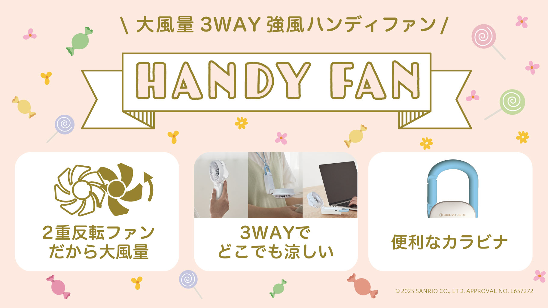 ドン・キホーテ系列店舗＆アピタ・ピアゴ限定☆3WAYハンディファンが