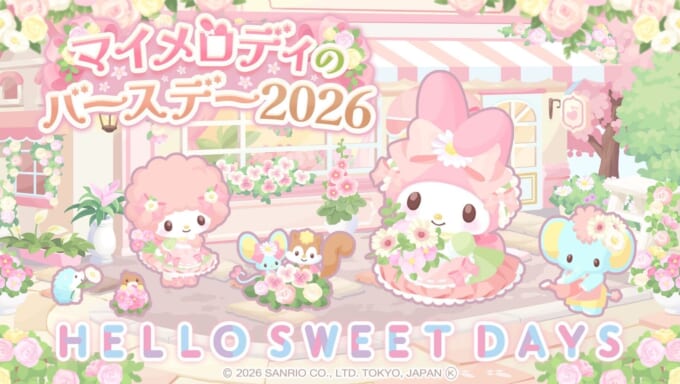 マイスウィートピアノ｜サンリオ