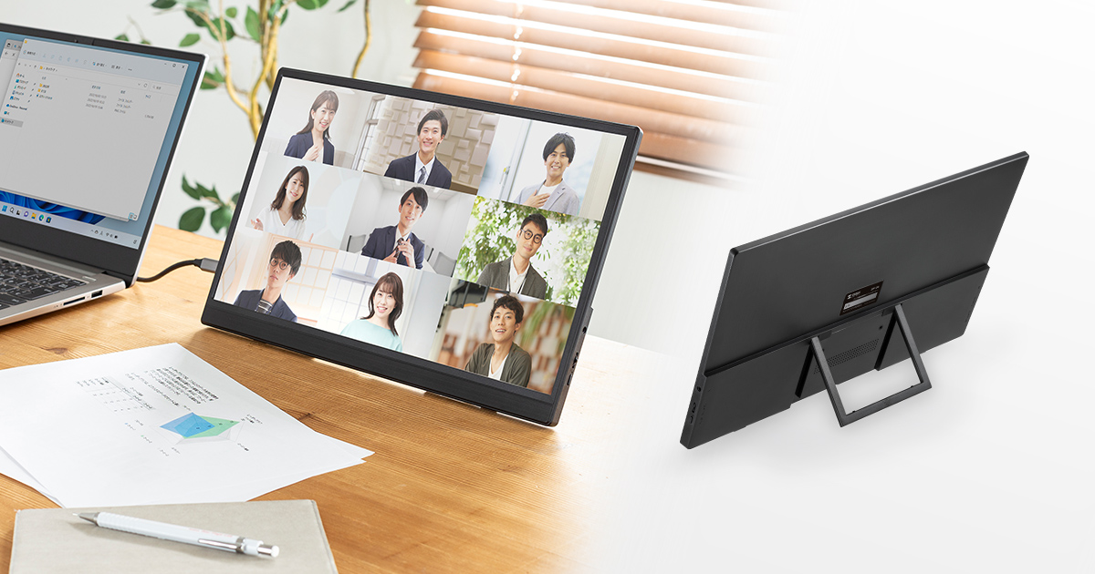 どこでも繋がる、広がる、 USB Type-C接続対応モバイルモニターを発売