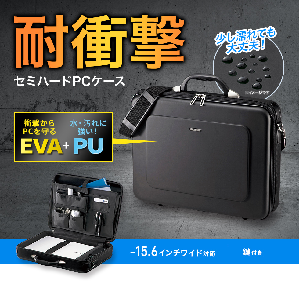 BAG-EVA7BKN【セミハードPCケース（16インチワイド・シングル