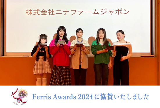 SantéAge [サンテアージュ] - NINAPHARM JAPON｜ポジティブ