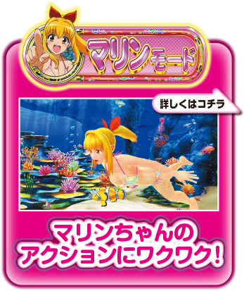 SANYO：Pスーパー海物語IN沖縄5