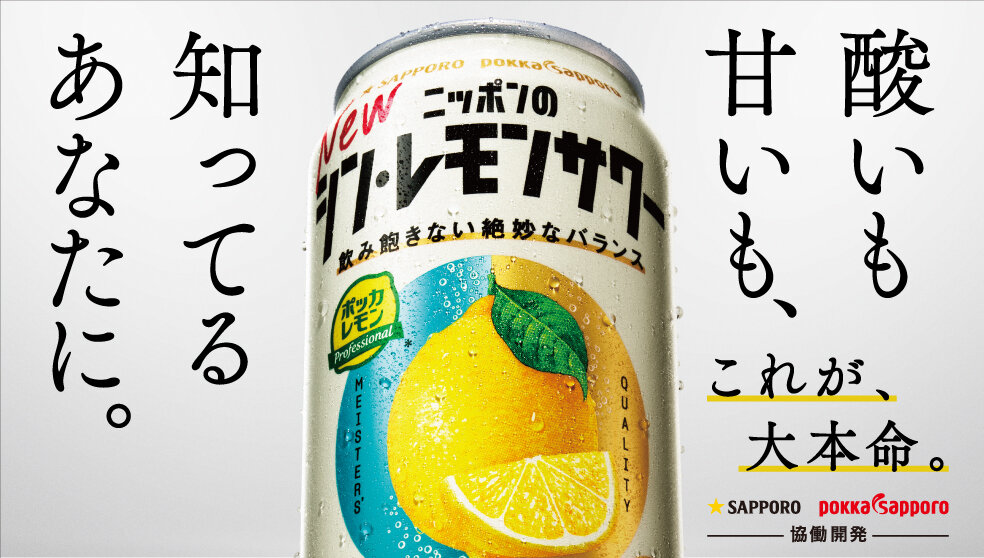 サッポロビール