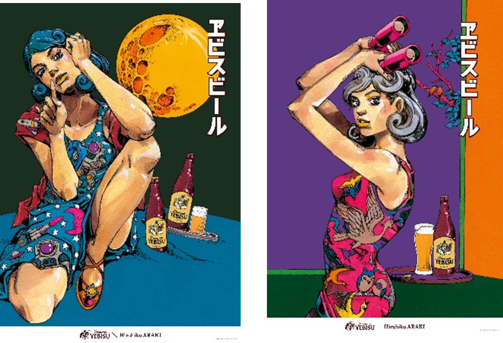 ヱビスビール135周年特別企画 第2弾 漫画家 荒木飛呂彦が今度は洋装の