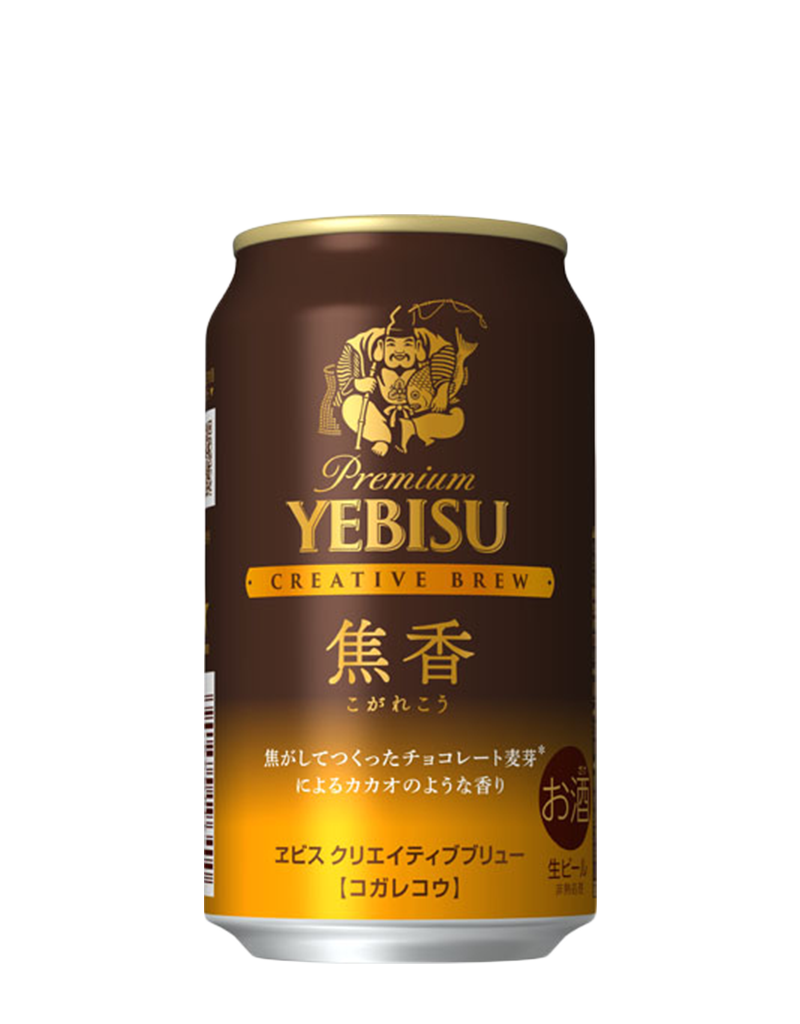 ヱビス クリエイティブブリュー 焦香 | ビールテイスト | サッポロビール
