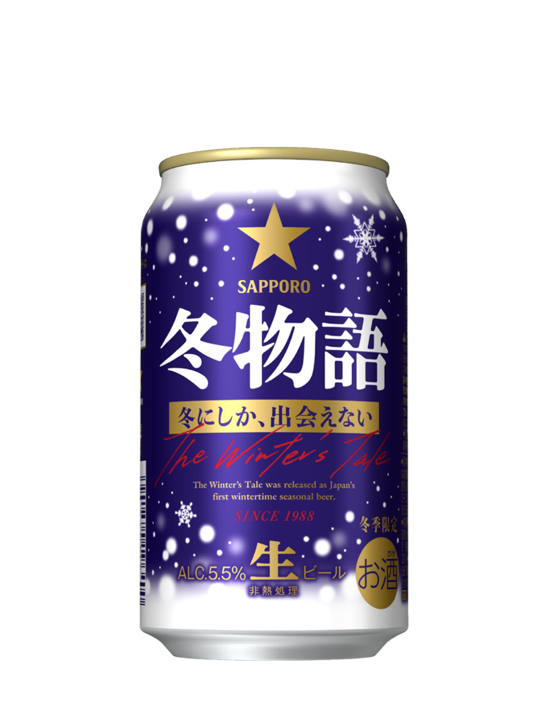 製造終了商品一覧 | 商品カテゴリ一覧 | サッポロビール