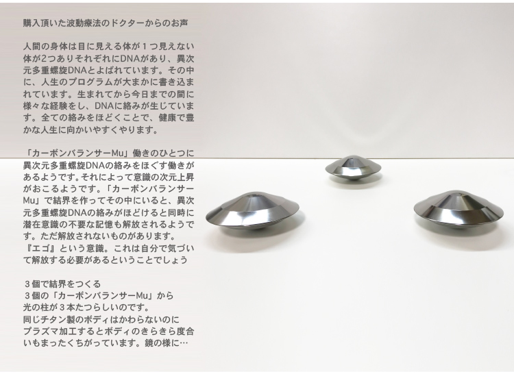 カーボンバランサーMu 電磁波対策グッズ 電磁波防止シールド 5G スマホ