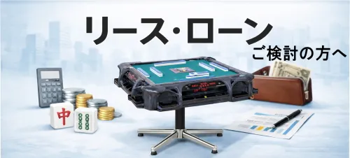 雀豪DOME用サイコロ基盤 スイッチ / 全自動麻雀卓、手打ち麻雀卓の販売