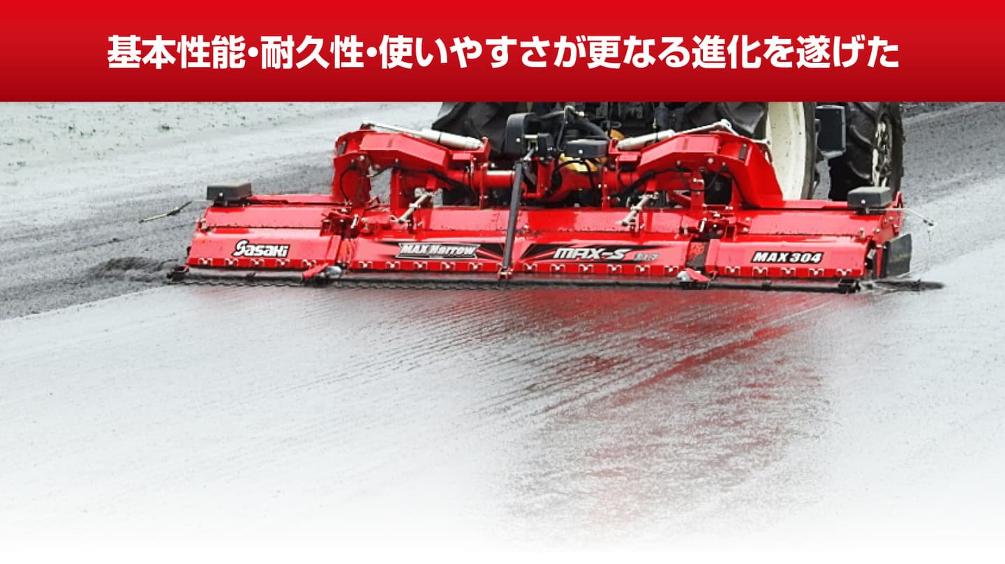 マックスハローMAX4シリーズ│株式会社ササキコーポレーション