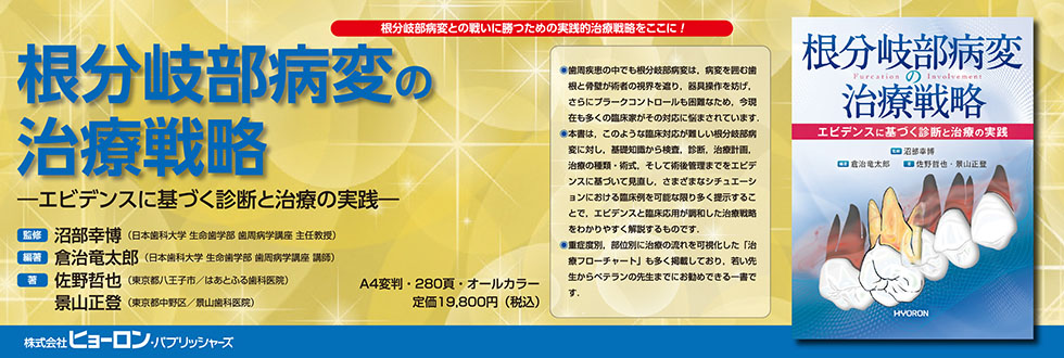 歯科学】新刊書籍&おすすめ書籍のご案内｜ササキ株式会社 | ササキ株式会社