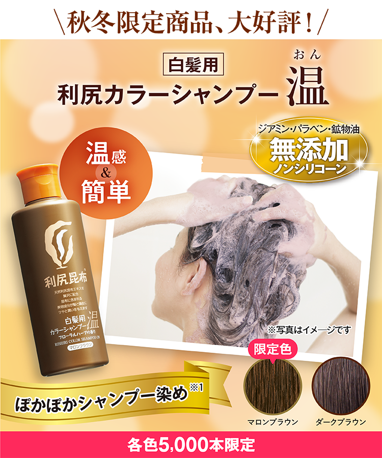 利尻ヘアカラー・無添加化粧品 自然派clubサスティ