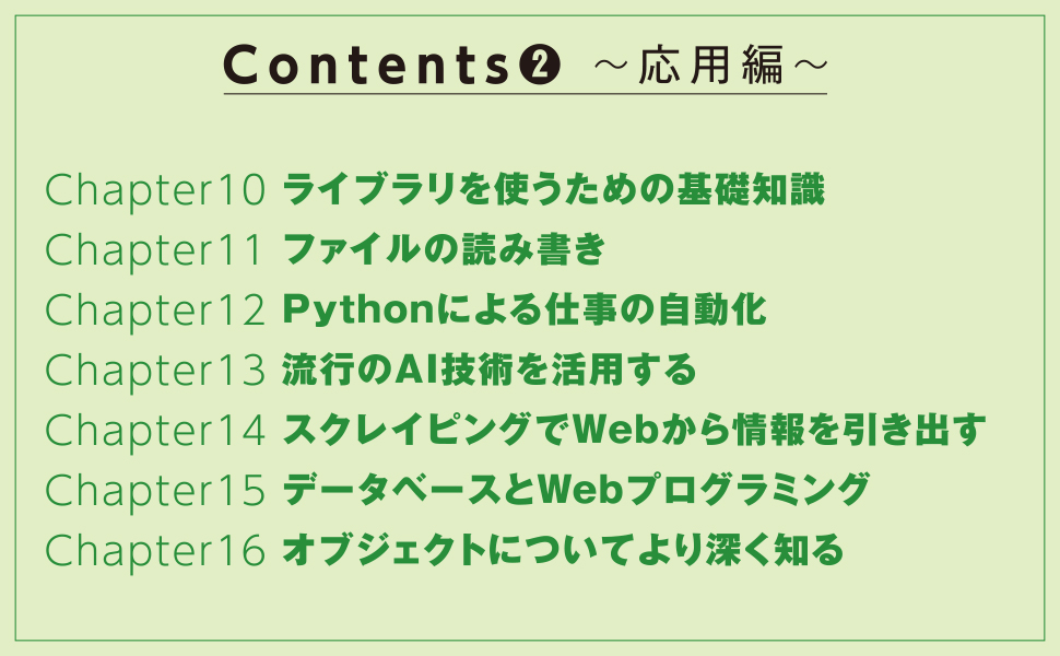 Python［完全］入門 | SBクリエイティブ