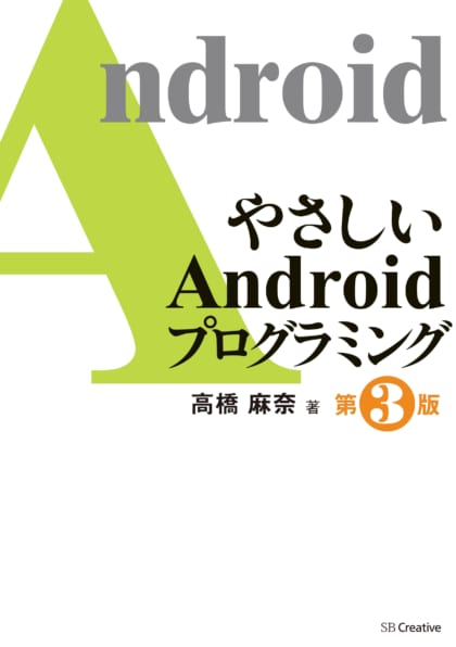 やさしい応用情報技術者講座 2017年版 | SBクリエイティブ