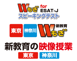 高校受験情報の新教育SchoolGuideWeb