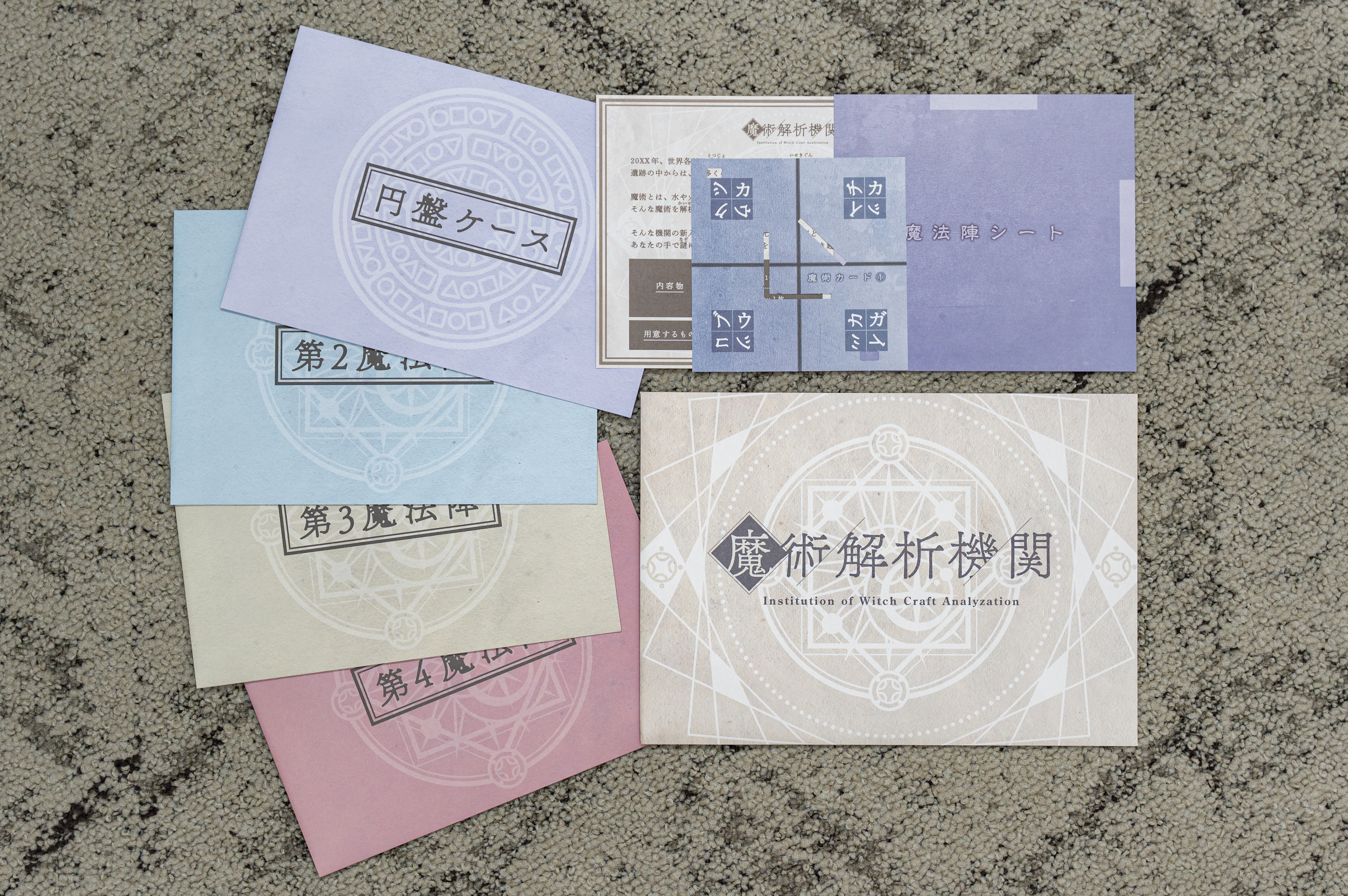 Mystery for You】毎月届く謎の定期便