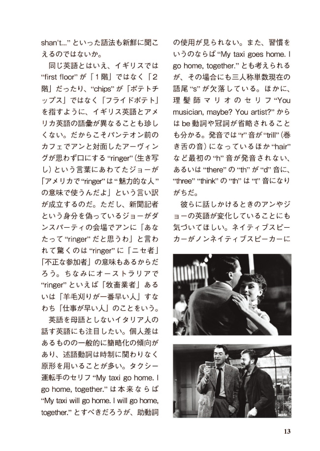 ローマの休日 iPenセット