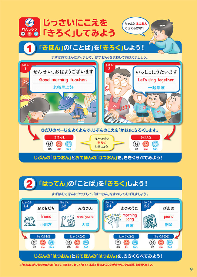 年長5歳 ペコちゃんの一日