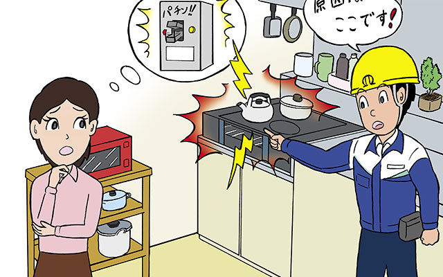 事例・体験談｜四国電気保安協会