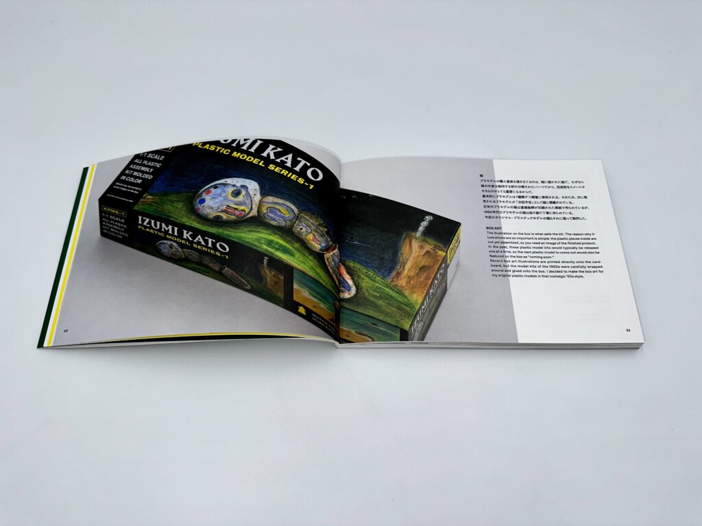 SETENV | NEWS | 『加藤泉ー寄生するプラモデル』刊行されました