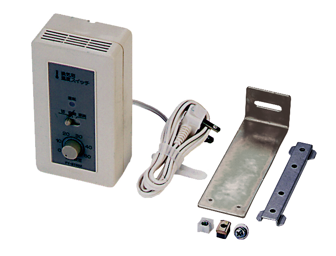 ファンモーター用温度スイッチ NPFY シリーズ｜19インチラック｜摂津