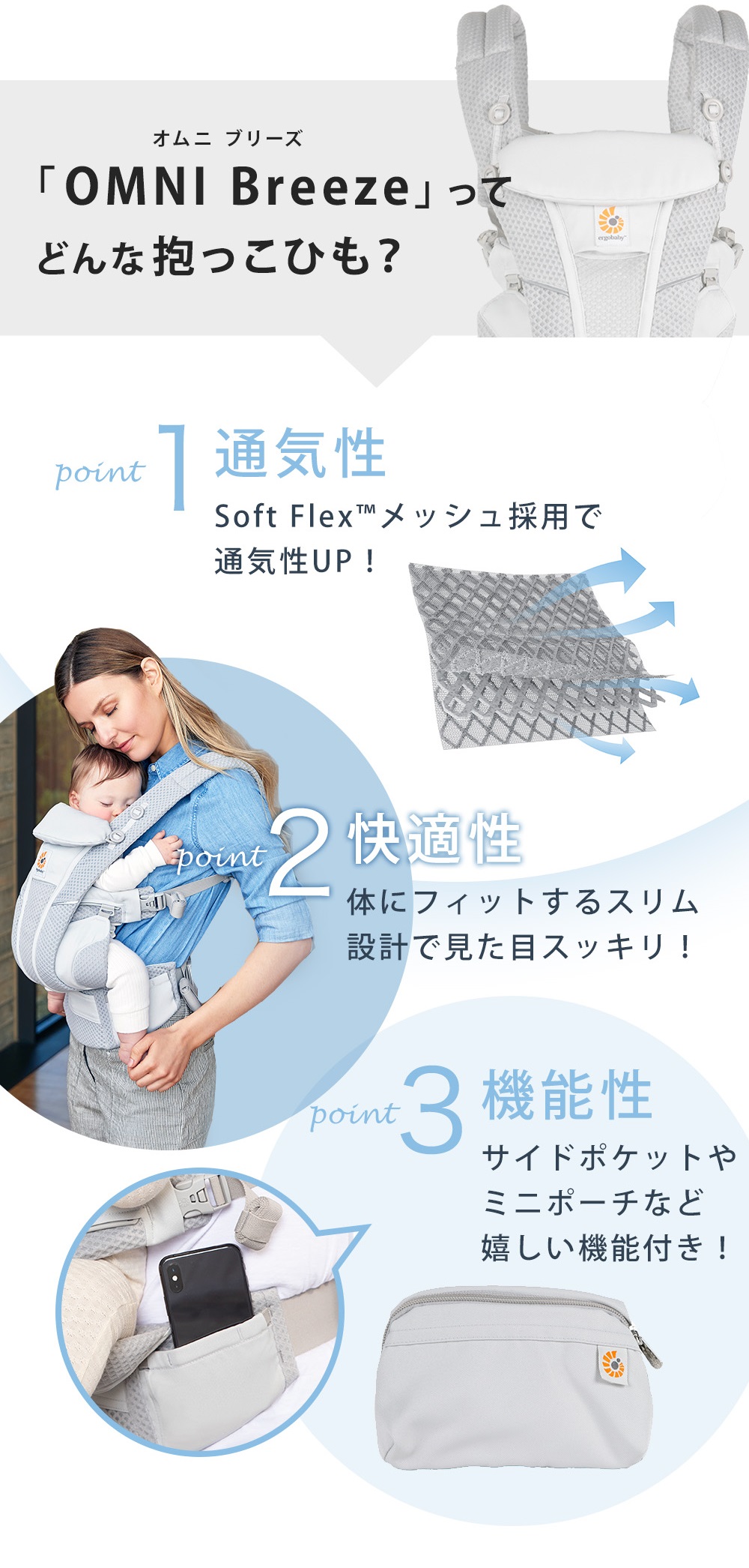ErgoBabyCarrier オムニ ブリーズ ヘザードデニムブルー 専用カバー