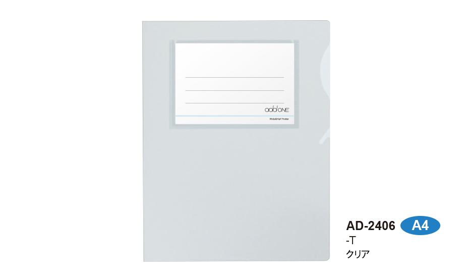 アドワン® ワイド＆ハーフ フォルダー 一件楽着® （タイトルポケット付