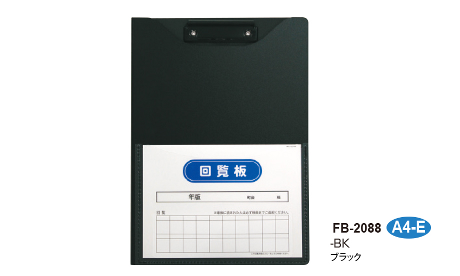 回覧板 発泡美人® – セキセイ株式会社