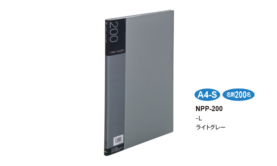 名刺ホルダー〈溶着式〉 – セキセイ株式会社