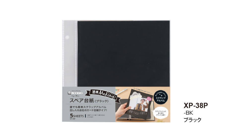 スペア台紙 ALDECOミニ – セキセイ株式会社