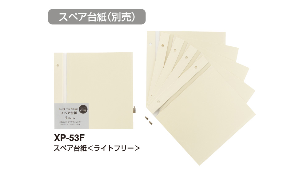 ライトフリーアルバム〈フレーム〉 – セキセイ株式会社