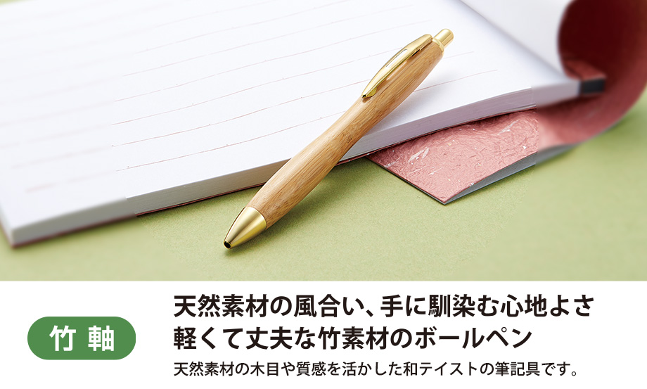 アゾン®︎竹ごこち – セキセイ株式会社
