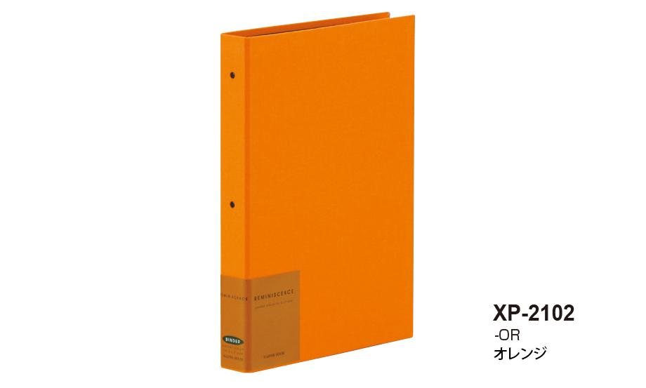 レミニッセンス ポケットアルバム〈バインダータイプ〉 – セキセイ株式会社