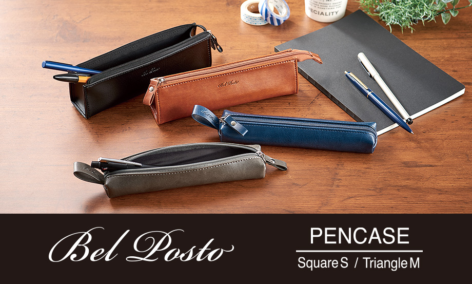 ラポルタ® ペンケース〈ボート〉 – セキセイ株式会社