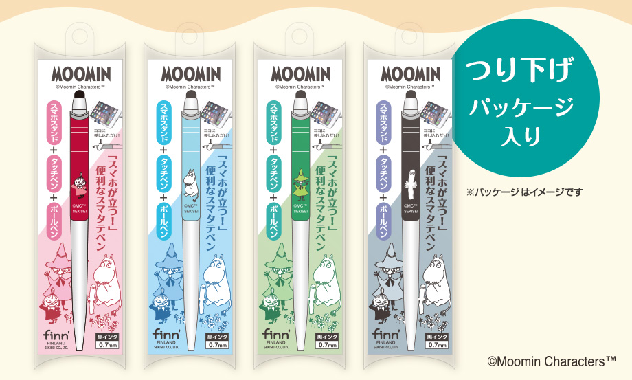 ムーミン×finn' スマタテペン – セキセイ株式会社