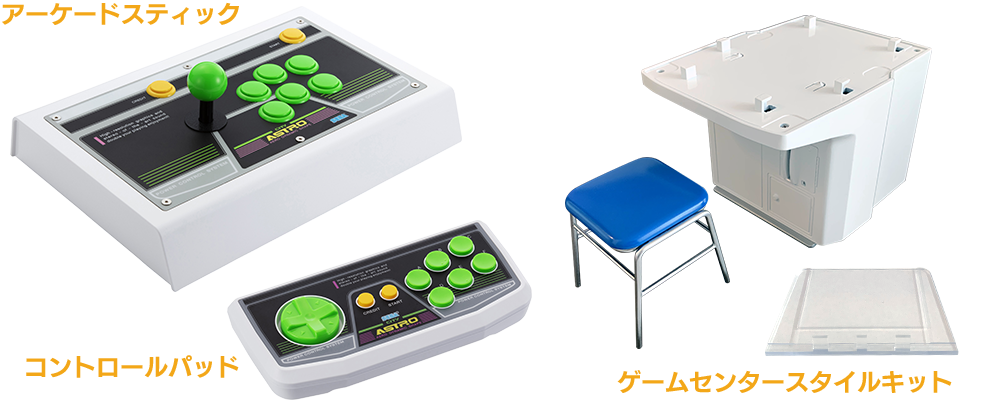 製品紹介 | アストロシティミニ V | セガ