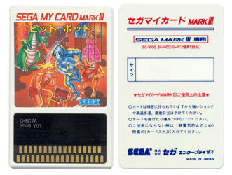 関連・周辺機器 | セガ・マークⅢ ｜セガ SEGA