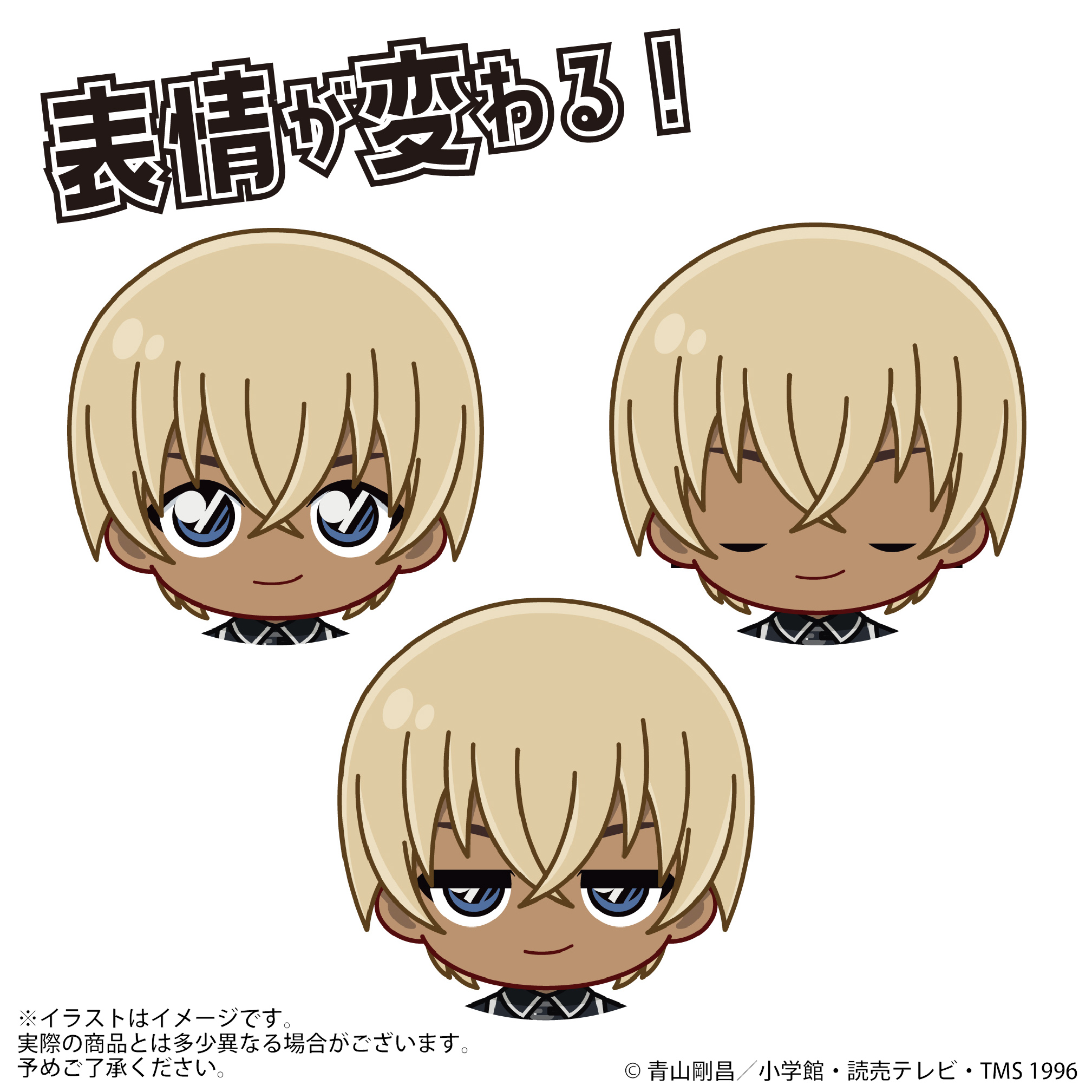 アクドール 名探偵コナン 安室透｜セガ フェイブ トイ製品情報公式