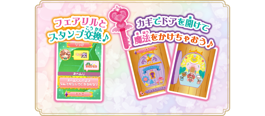 リルリルフェアリル フェアリル魔法の鏡｜セガ フェイブ トイ製品情報公式