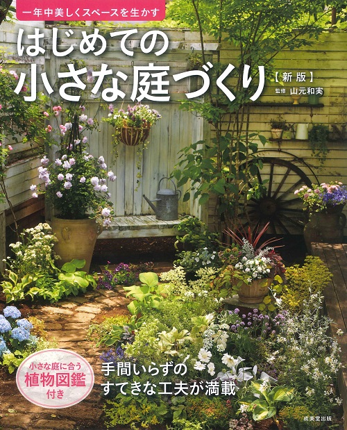 成美堂出版