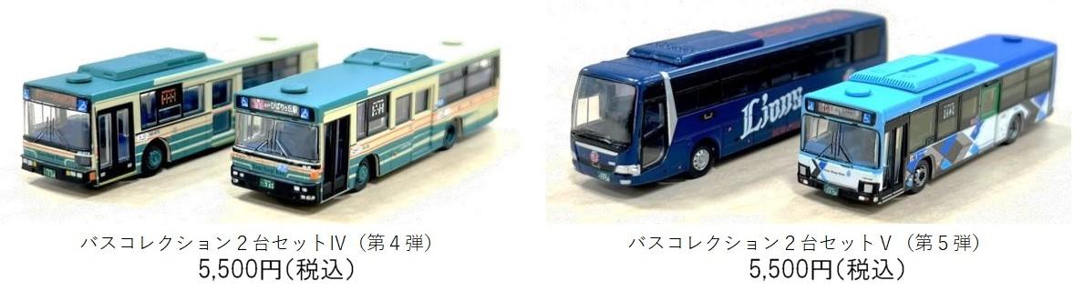 5月10日、引退車両撮影会、グッズ・部品販売会 開催について