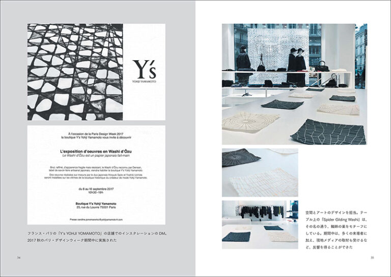 グラフィックデザイナーだからできるブランディング | 株式会社誠文堂