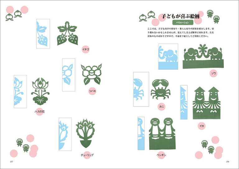 笹切り・葉らん切りの技法 | 株式会社誠文堂新光社