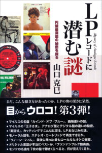 ジャズ名盤セレクション | 株式会社誠文堂新光社