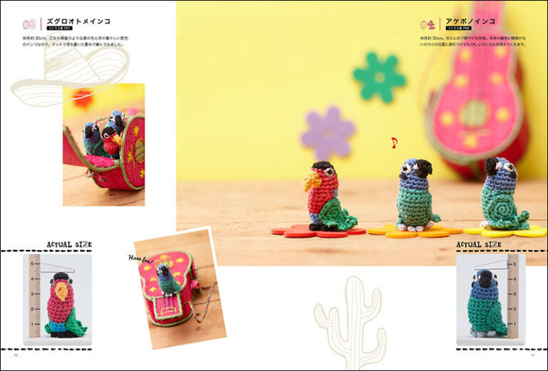 ちっちゃインコと親指オウムのあみぐるみ | 株式会社誠文堂新光社