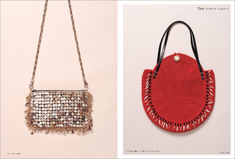 編んでつくる下田直子のビーズワークバッグ | 株式会社誠文堂新光社