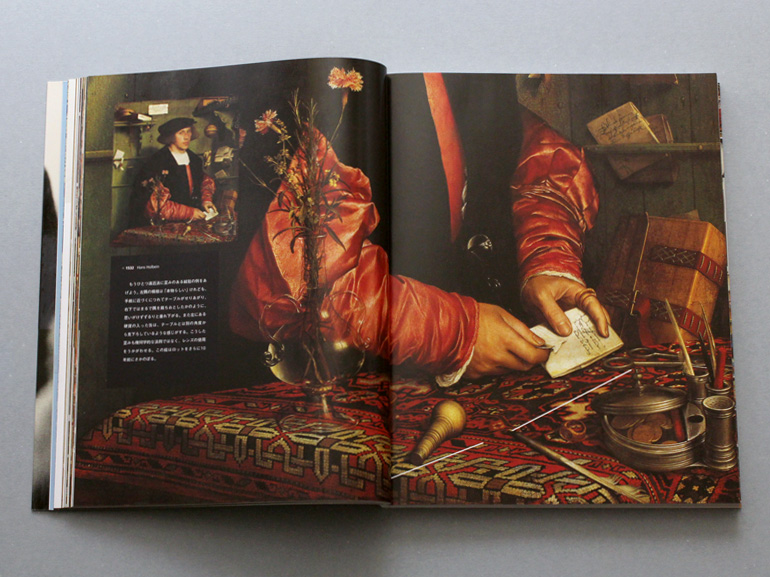 秘密の知識 ―巨匠も用いた知られざる技術の解明―｜青幻舎 SEIGENSHA