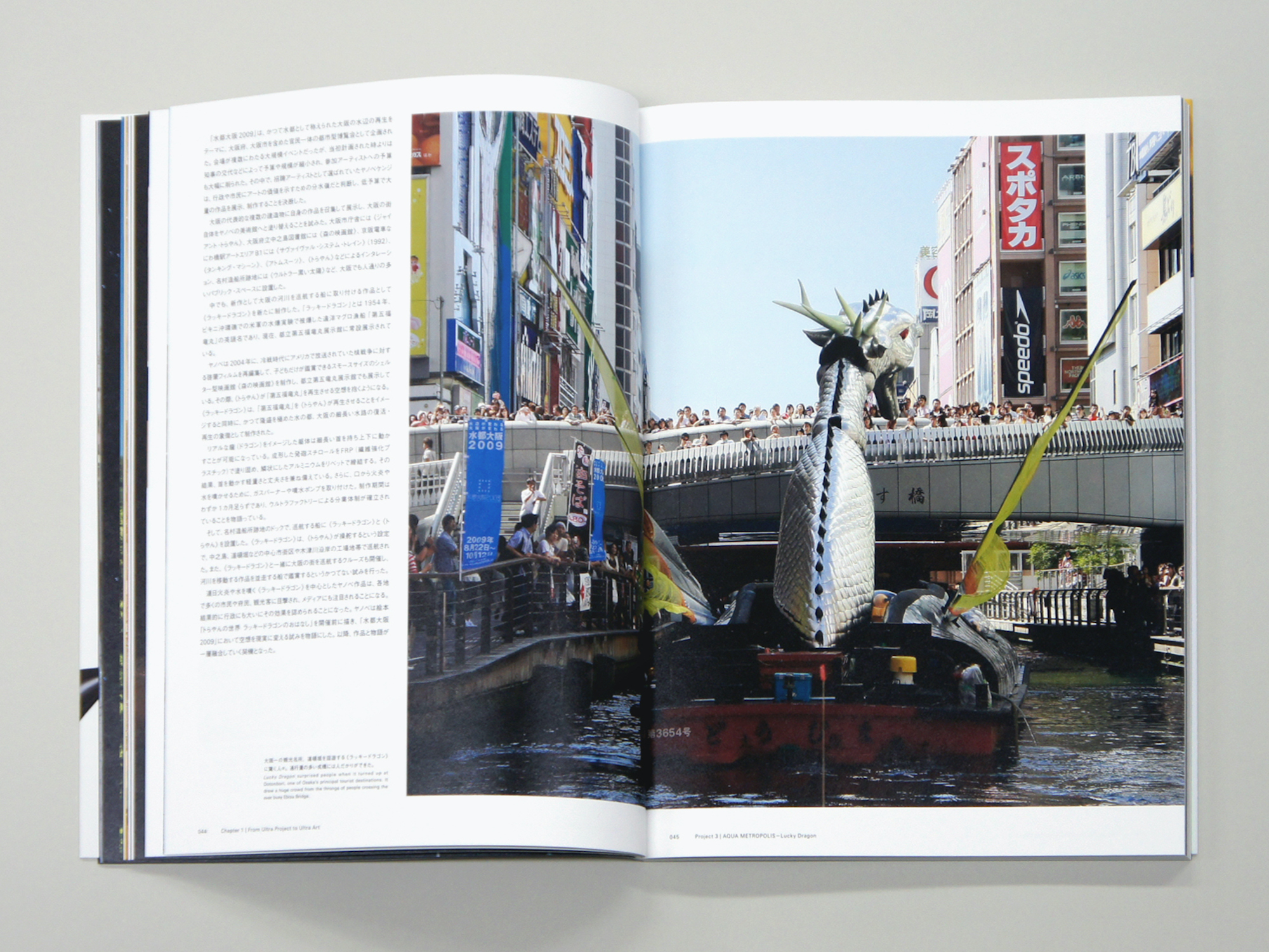 ULTRA: Kenji Yanobe Art Projects 2008-2013｜青幻舎 SEIGENSHA Art