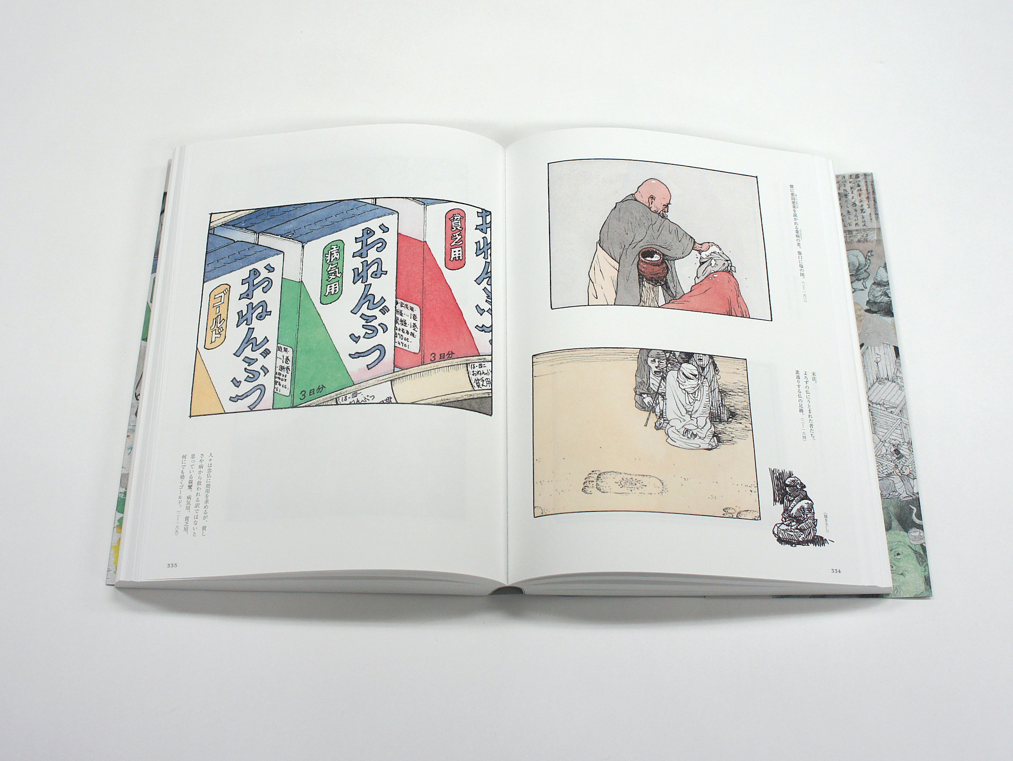 山口晃 親鸞 全挿画集｜青幻舎 SEIGENSHA Art Publishing, Inc.