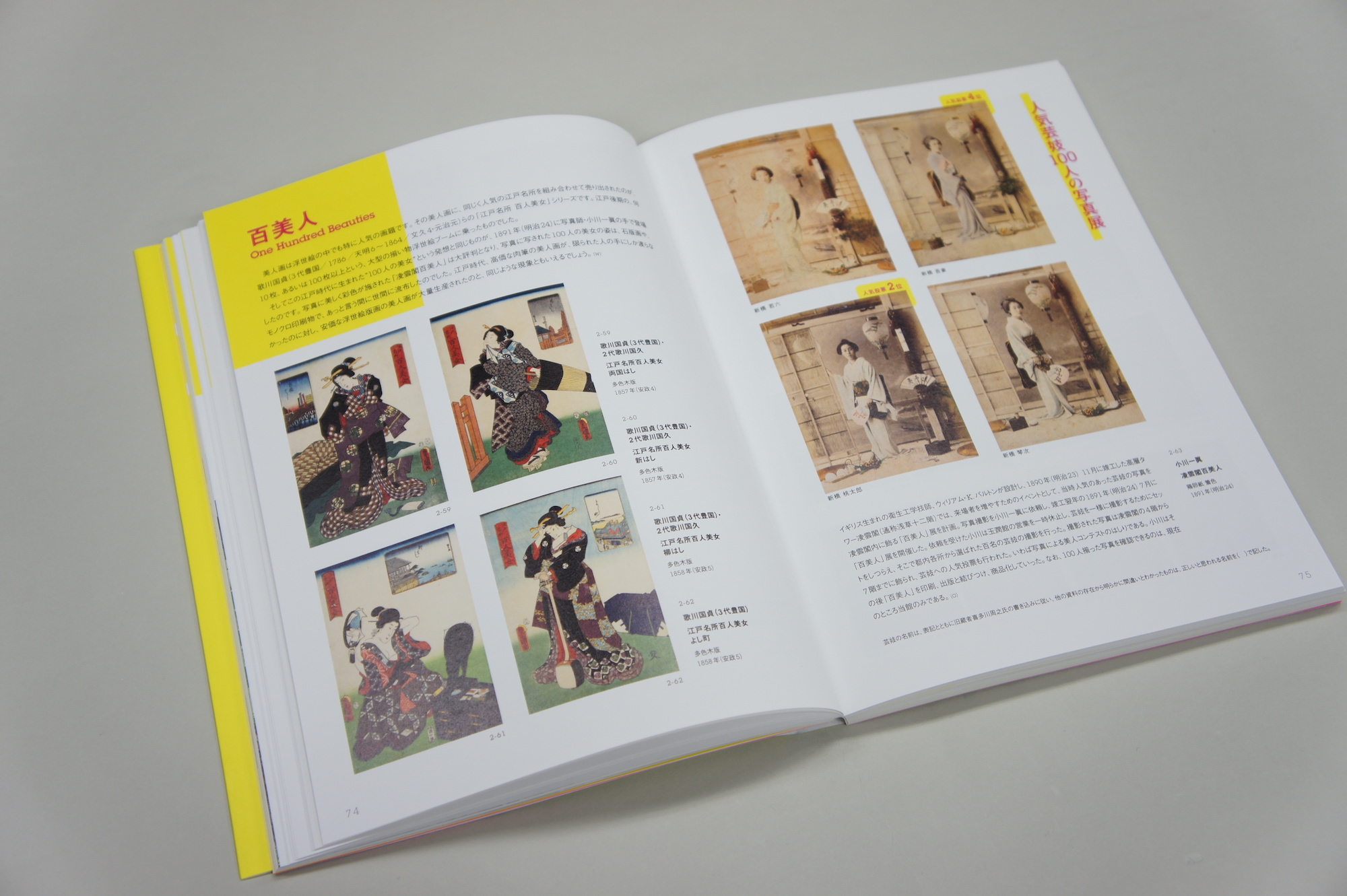 浮世絵から写真へ―視覚の文明開化｜青幻舎 SEIGENSHA Art Publishing, Inc.