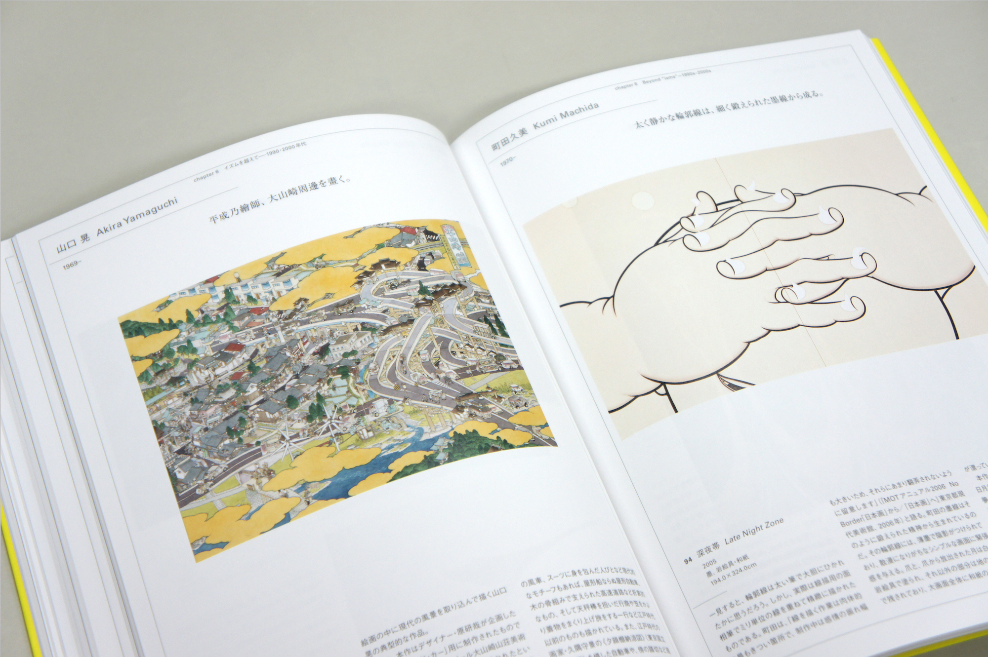 いま知りたい、私たちの「現代アート」 高松市美術館コレクション選集